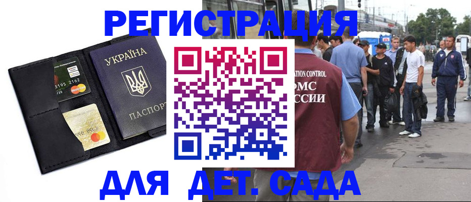 прописка регистрация в Азнакаево