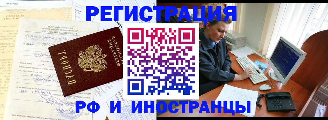 прописка 2025 в Азнакаево