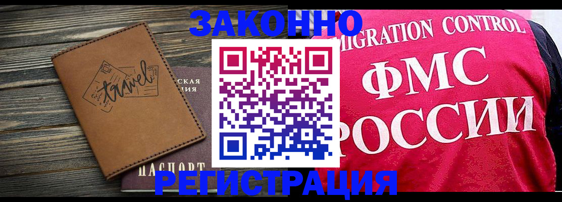 прописка для военкомата в Азнакаево